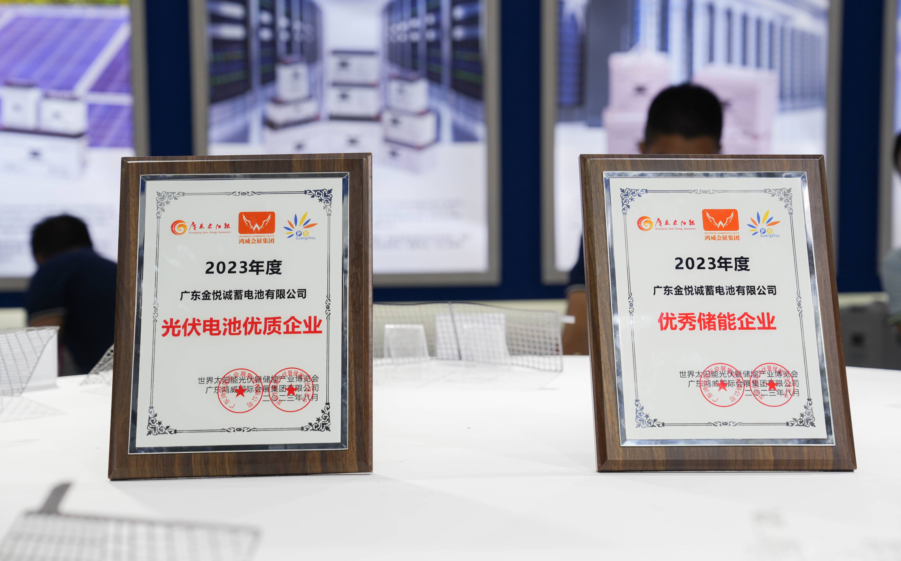 喜报 | kaiyun体育荣获“2023优秀储能企业”与“2023光伏电池优质企业”两大奖项